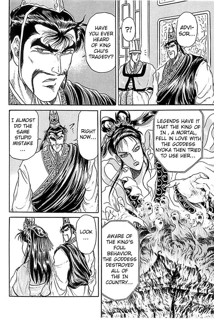 Page 17 Chapter 7 Ryuroden