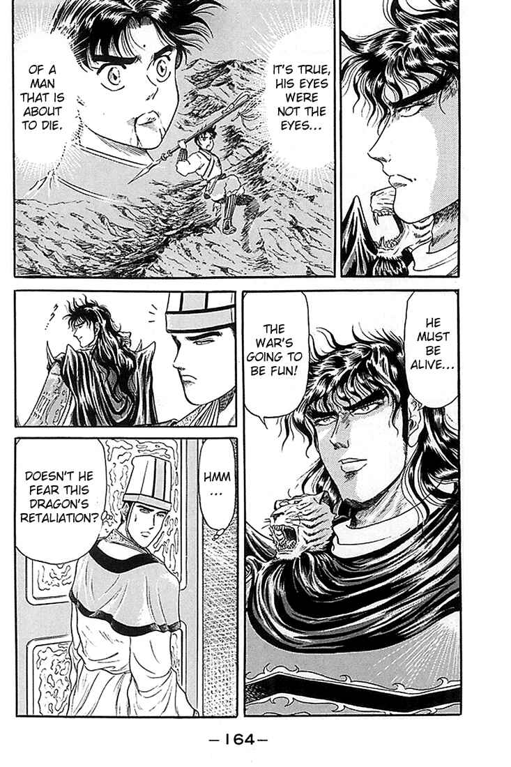 Page 19 Chapter 7 Ryuroden
