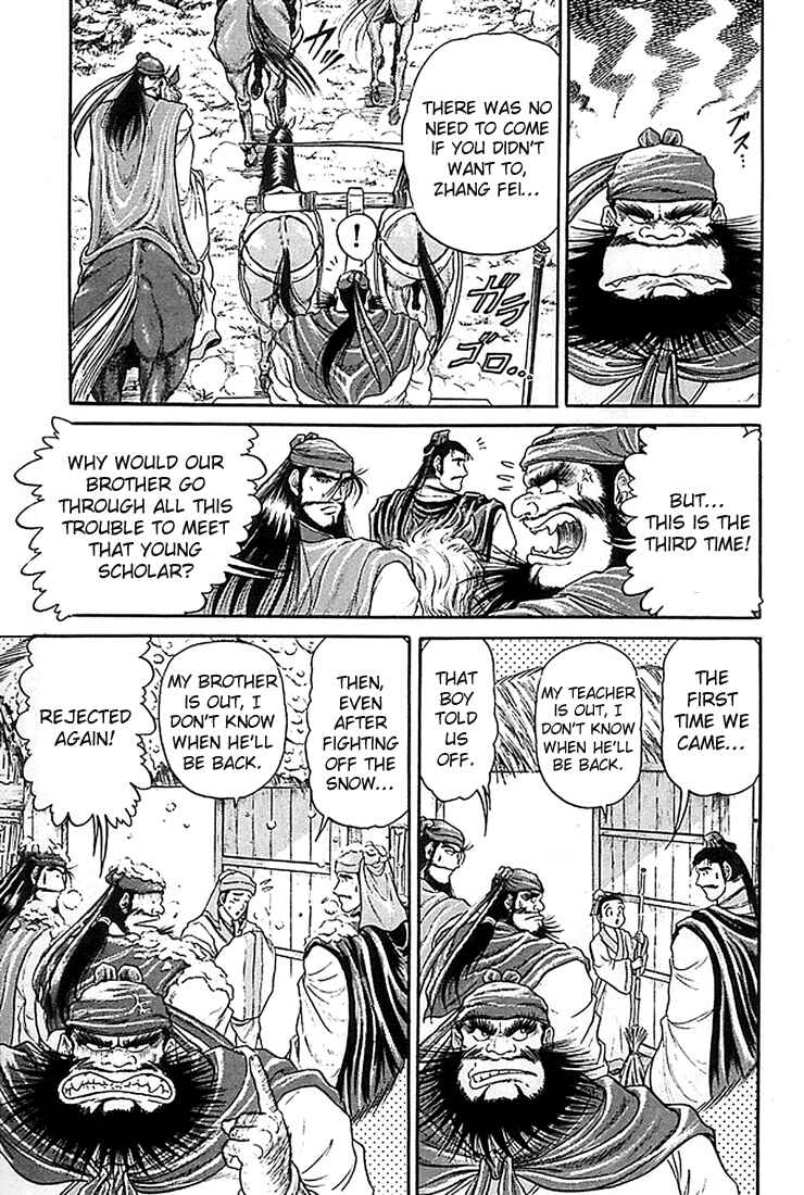 Page 22 Chapter 7 Ryuroden