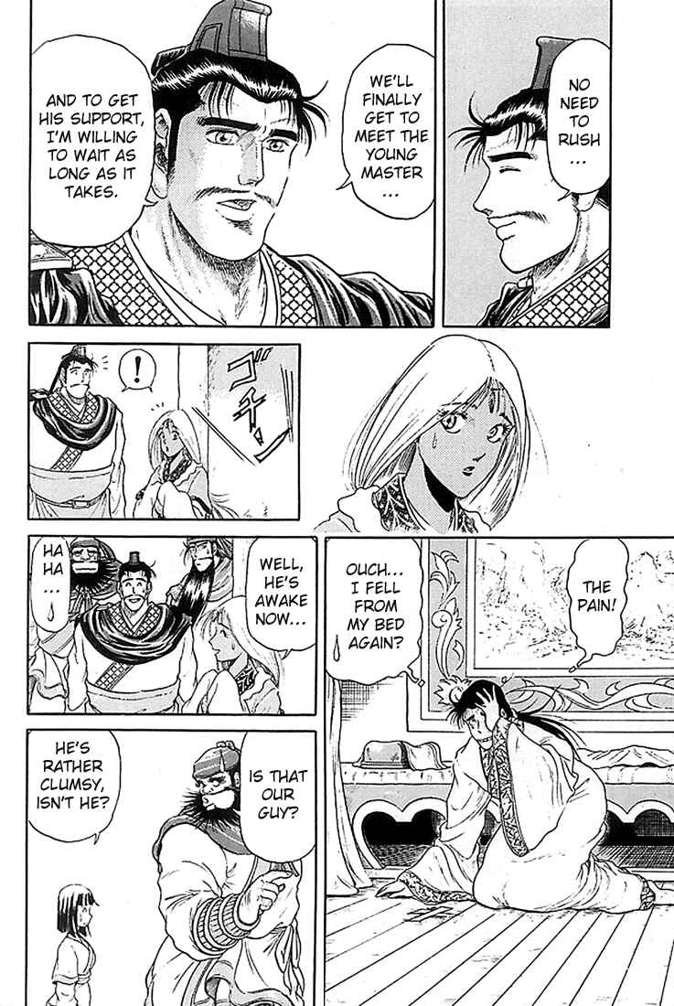 Page 27 Chapter 7 Ryuroden