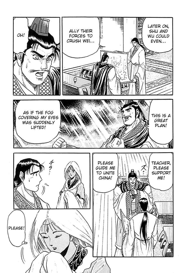 Page 32 Chapter 7 Ryuroden