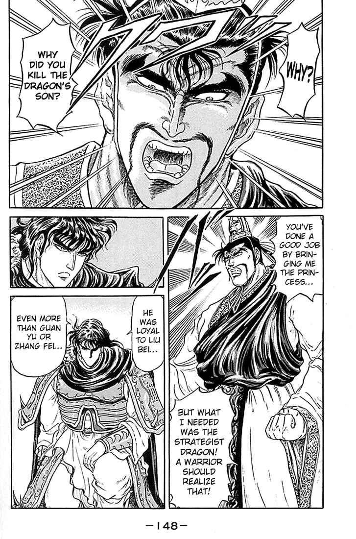 Page 4 Chapter 7 Ryuroden
