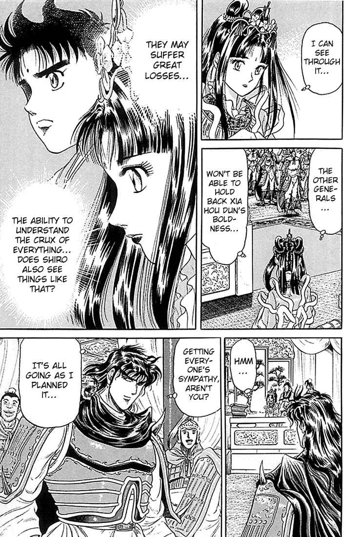 Page 42 Chapter 7 Ryuroden