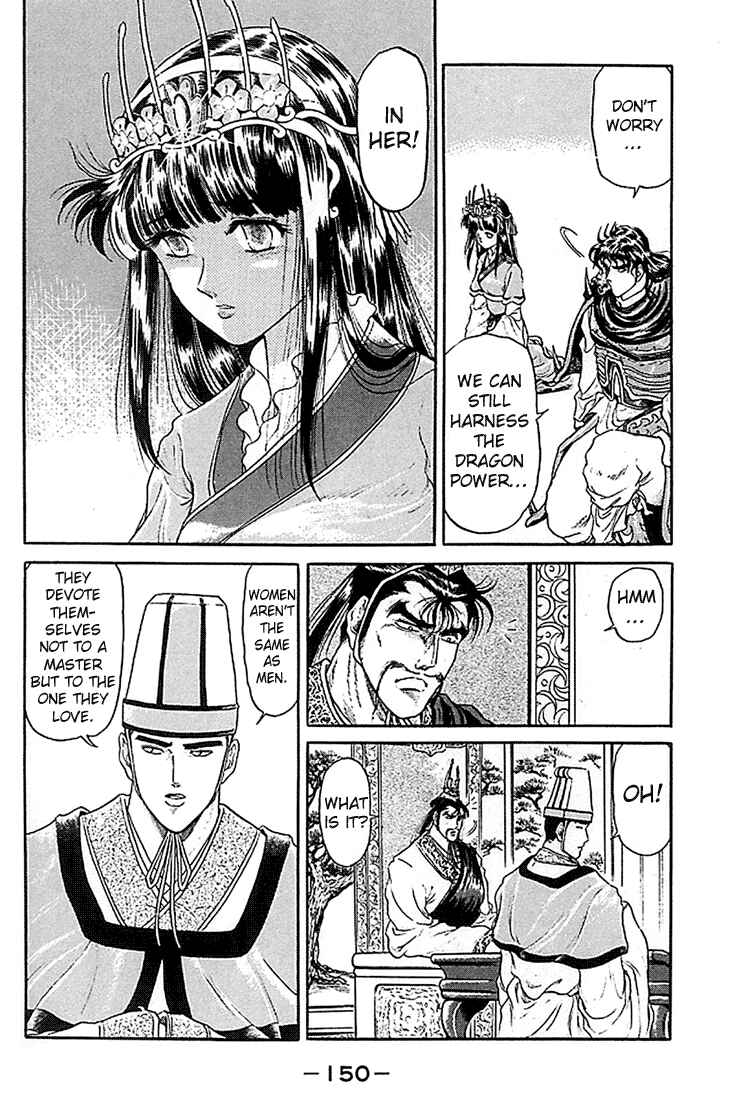 Page 6 Chapter 7 Ryuroden