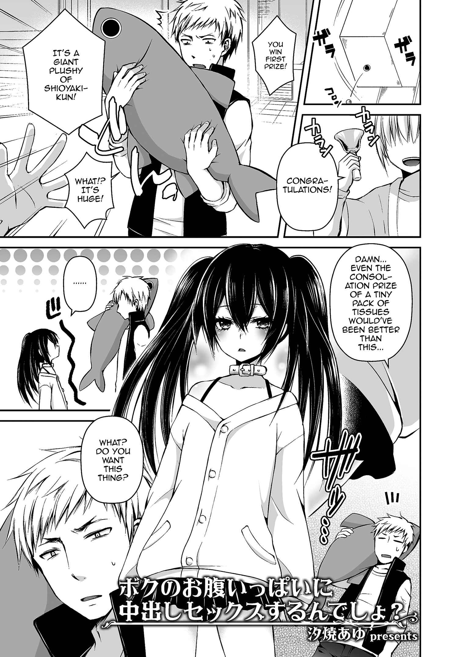 Page 1 Chapter Unknown_4f61 Boku no Onaka Ippai ni Nakadashi Sex Surun desho (Tamaharu)