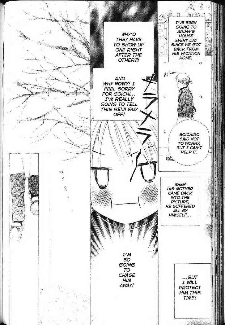 Page 12 Chapter 82 His and Her Circumstances