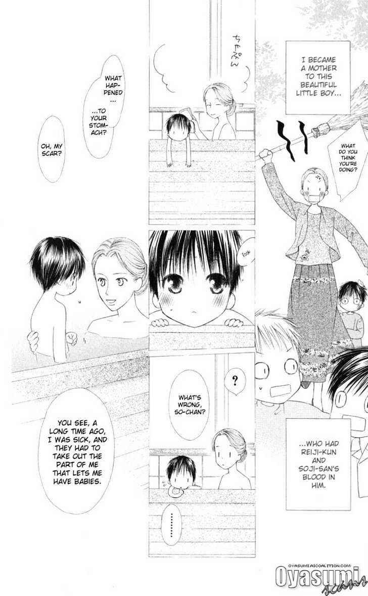Page 20 Chapter 96 His and Her Circumstances