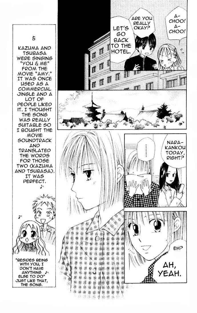 Page 16 Chapter 47 His and Her Circumstances