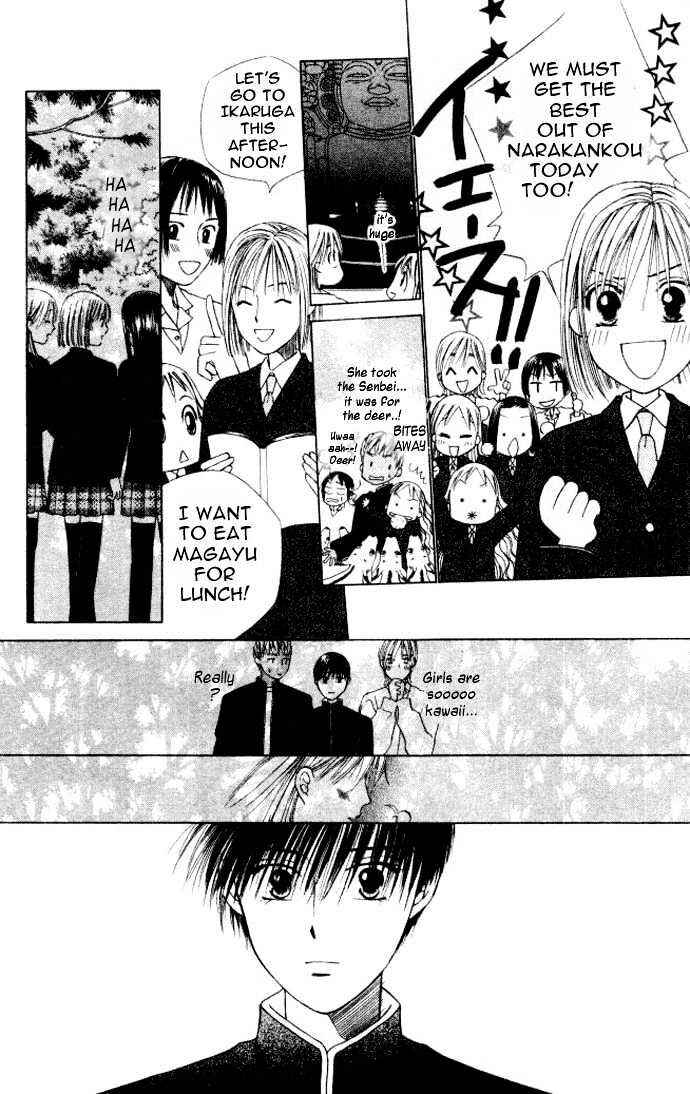 Page 17 Chapter 47 His and Her Circumstances