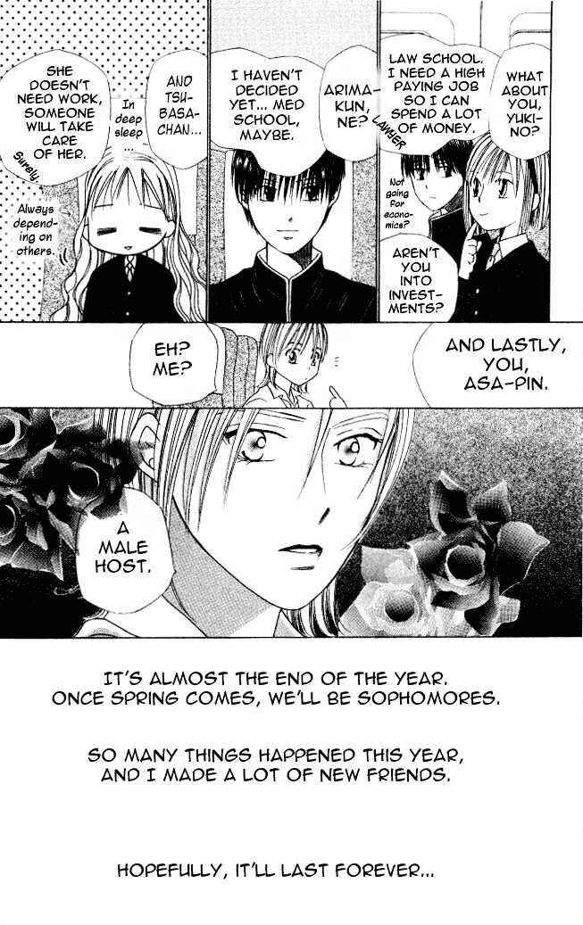 Page 29 Chapter 47 His and Her Circumstances