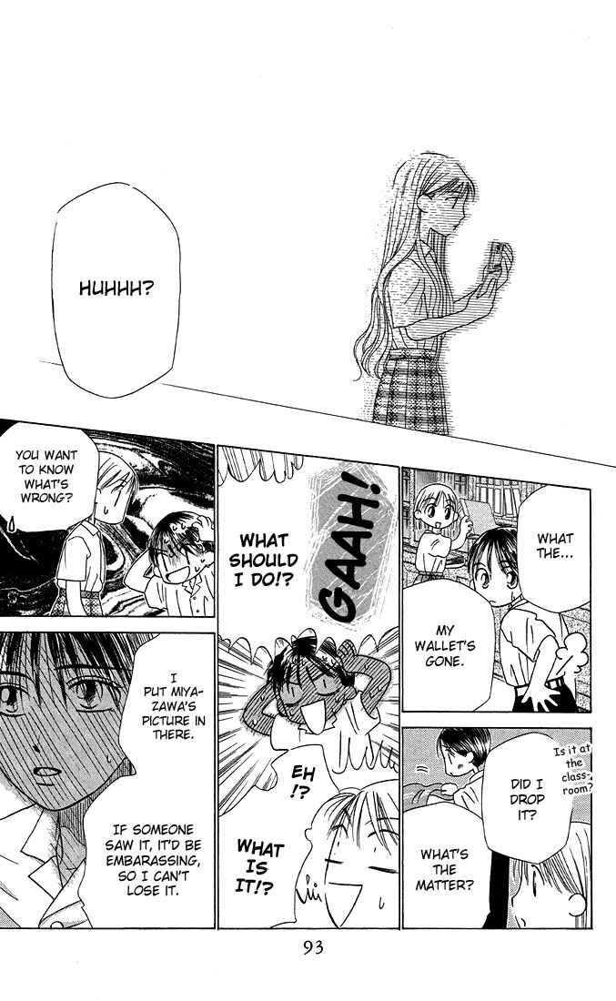 Page 17 Chapter 15 His and Her Circumstances