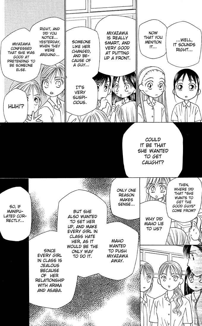 Page 6 Chapter 15 His and Her Circumstances