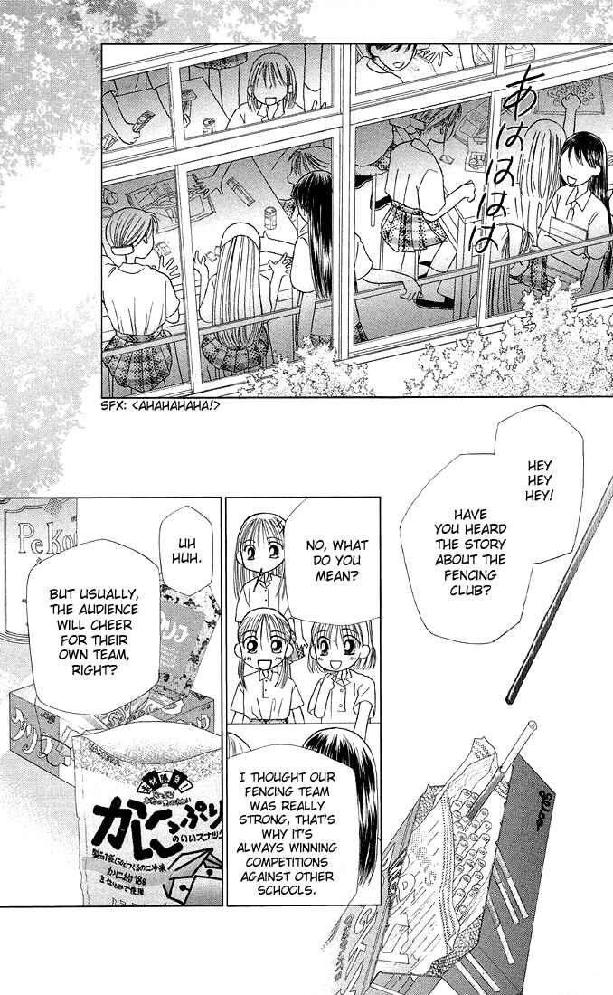 Page 17 Chapter 12 His and Her Circumstances