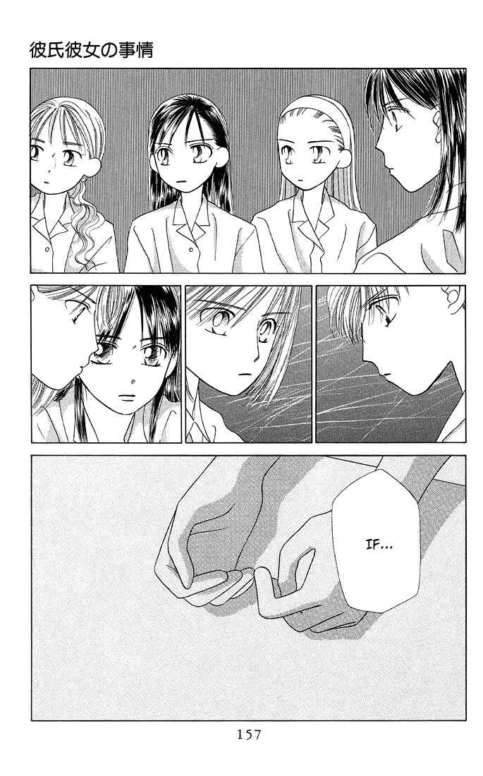 Page 25 Chapter 12 His and Her Circumstances