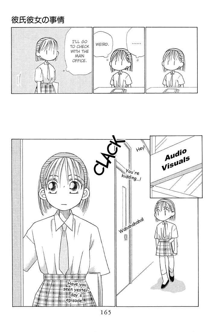 Page 33 Chapter 12 His and Her Circumstances