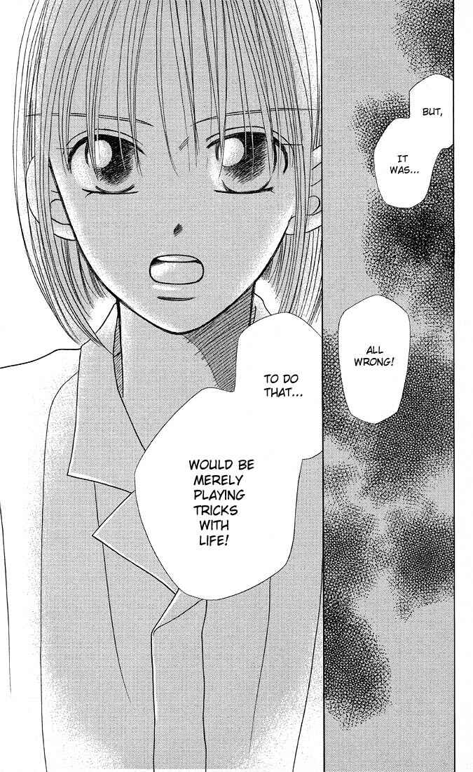 Page 17 Chapter 9 His and Her Circumstances