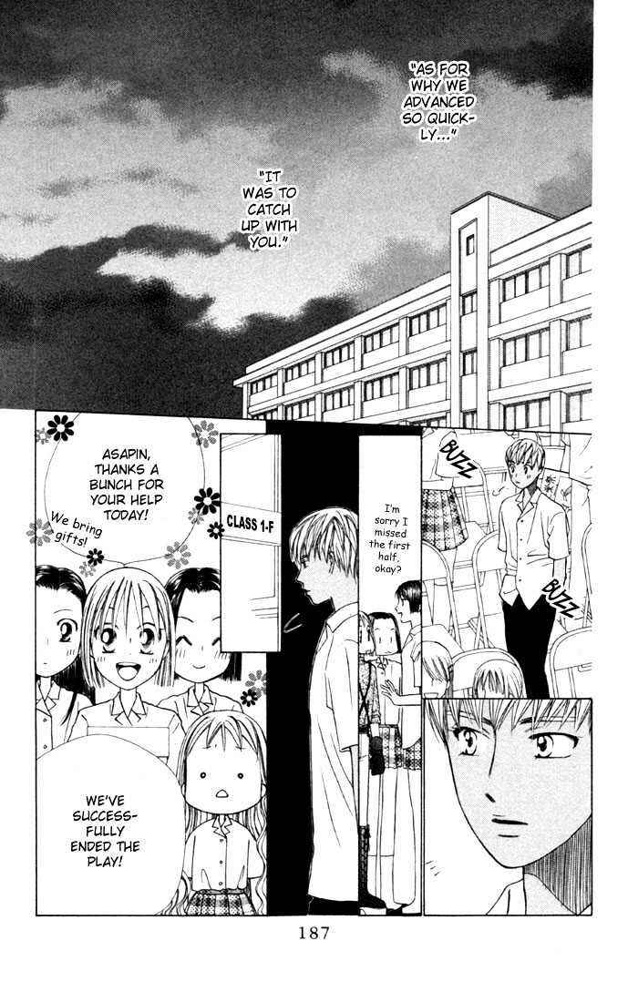 Page 19 Chapter 42 His and Her Circumstances