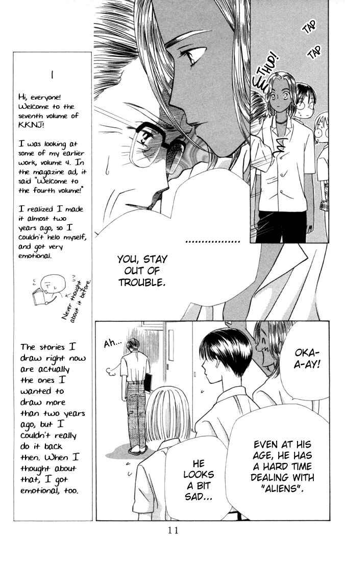 Page 10 Chapter 27 His and Her Circumstances