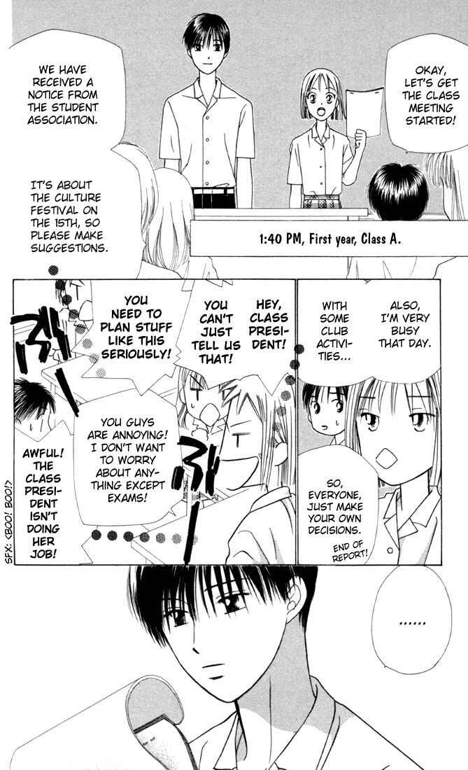 Page 17 Chapter 27 His and Her Circumstances