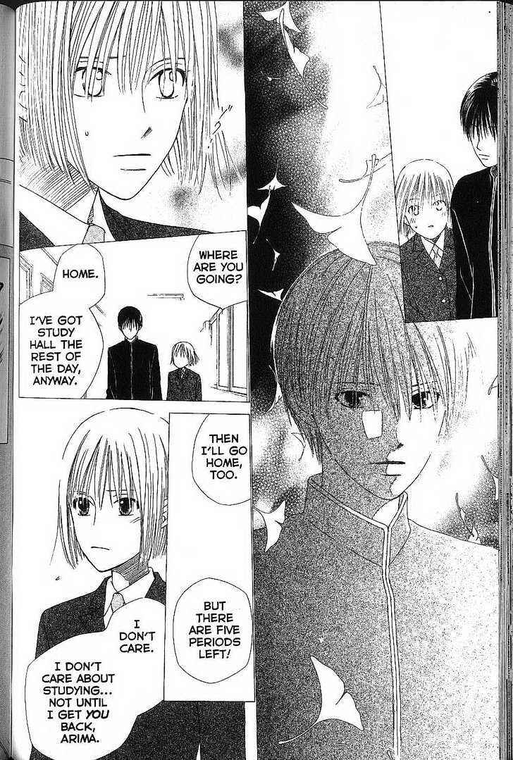 Page 12 Chapter 71 His and Her Circumstances