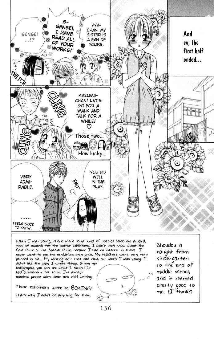Page 2 Chapter 41 His and Her Circumstances
