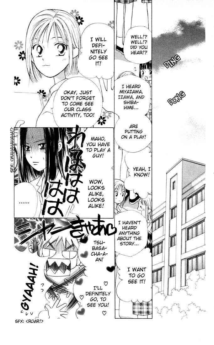 Page 17 Chapter 30 His and Her Circumstances