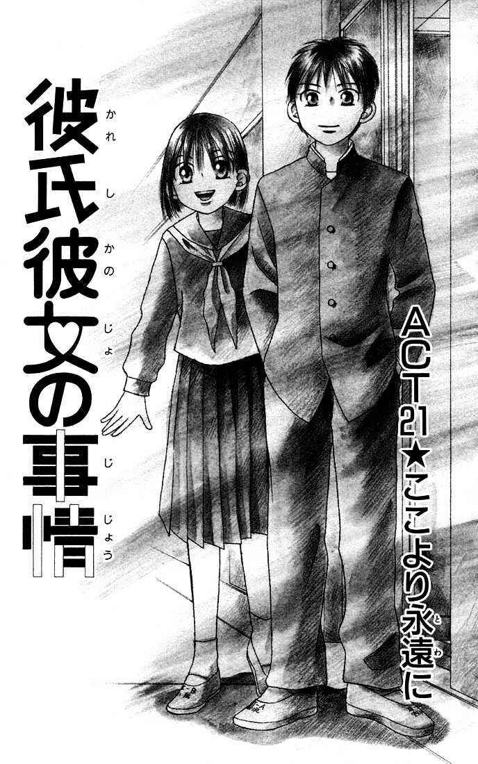 Page 1 Chapter 21 His and Her Circumstances