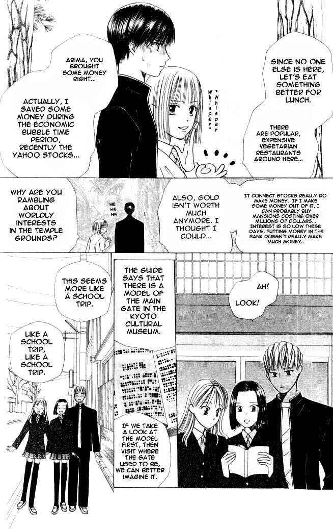 Page 27 Chapter 46 His and Her Circumstances
