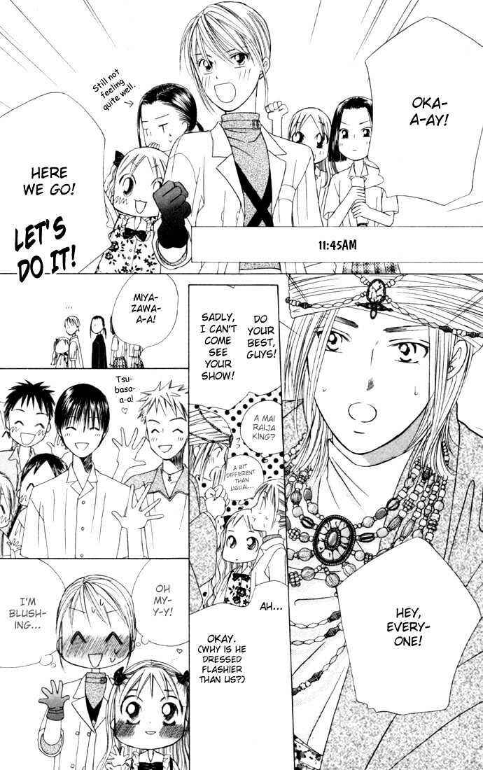 Page 17 Chapter 38 His and Her Circumstances