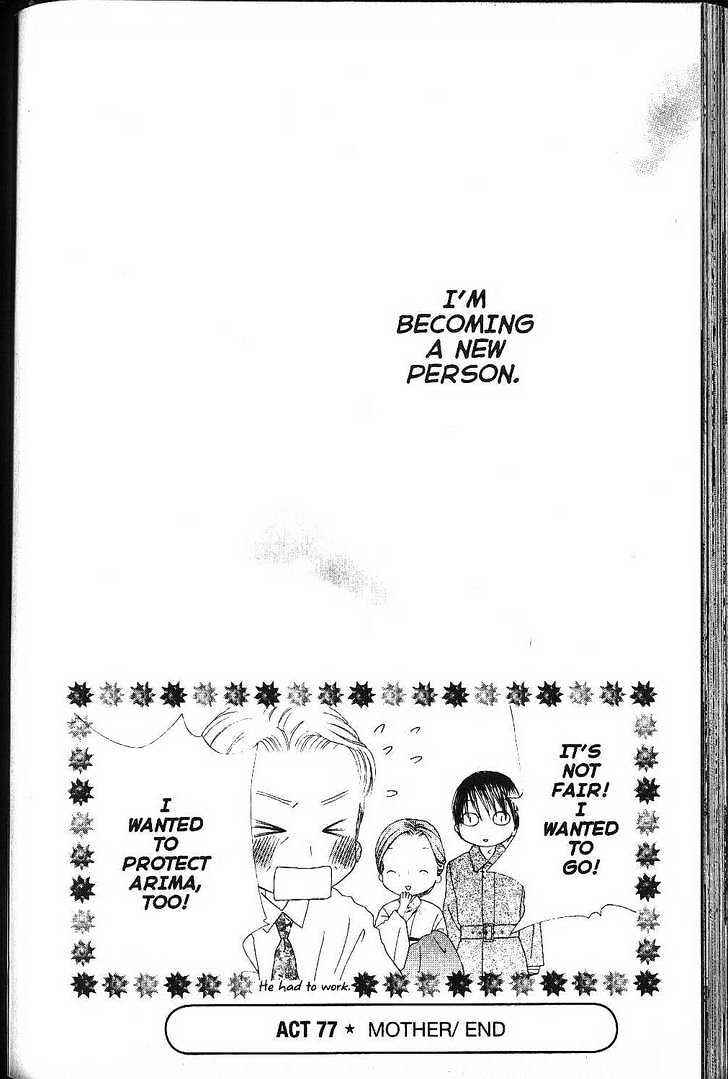 Page 32 Chapter 77 His and Her Circumstances