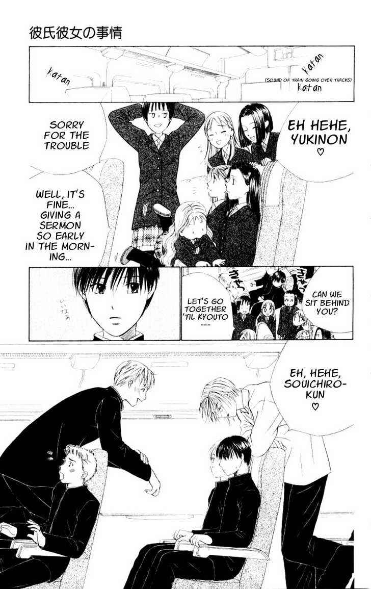 Page 13 Chapter 45 His and Her Circumstances