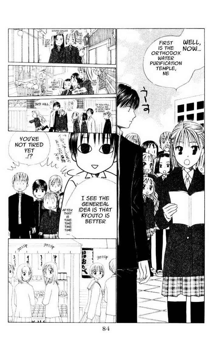 Page 20 Chapter 45 His and Her Circumstances