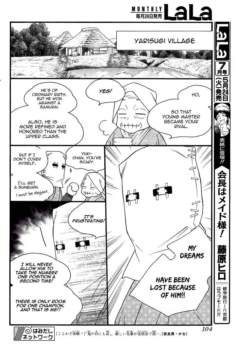 Page 12 Chapter 102.5 His and Her Circumstances