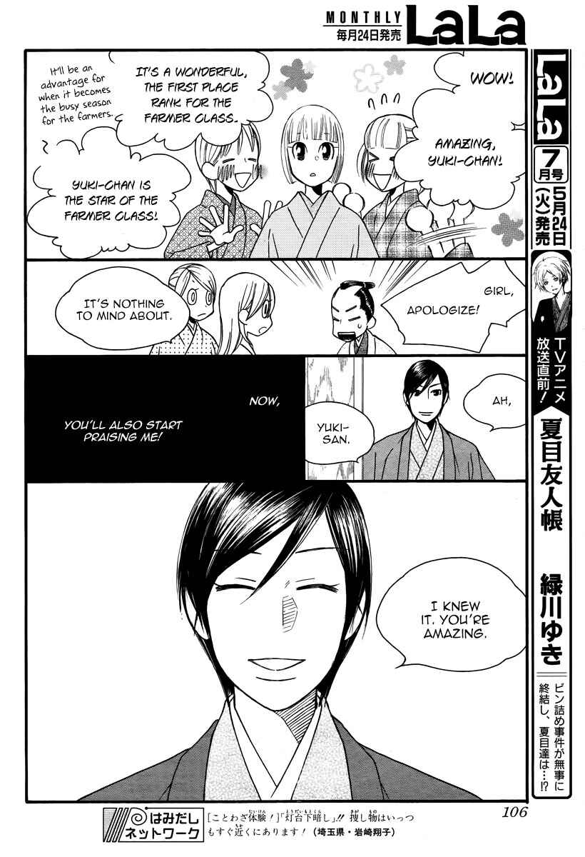 Page 14 Chapter 102.5 His and Her Circumstances