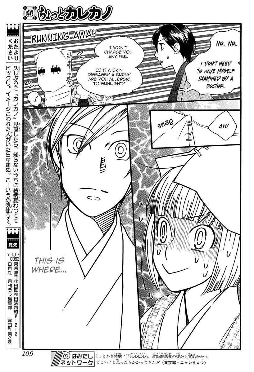 Page 17 Chapter 102.5 His and Her Circumstances