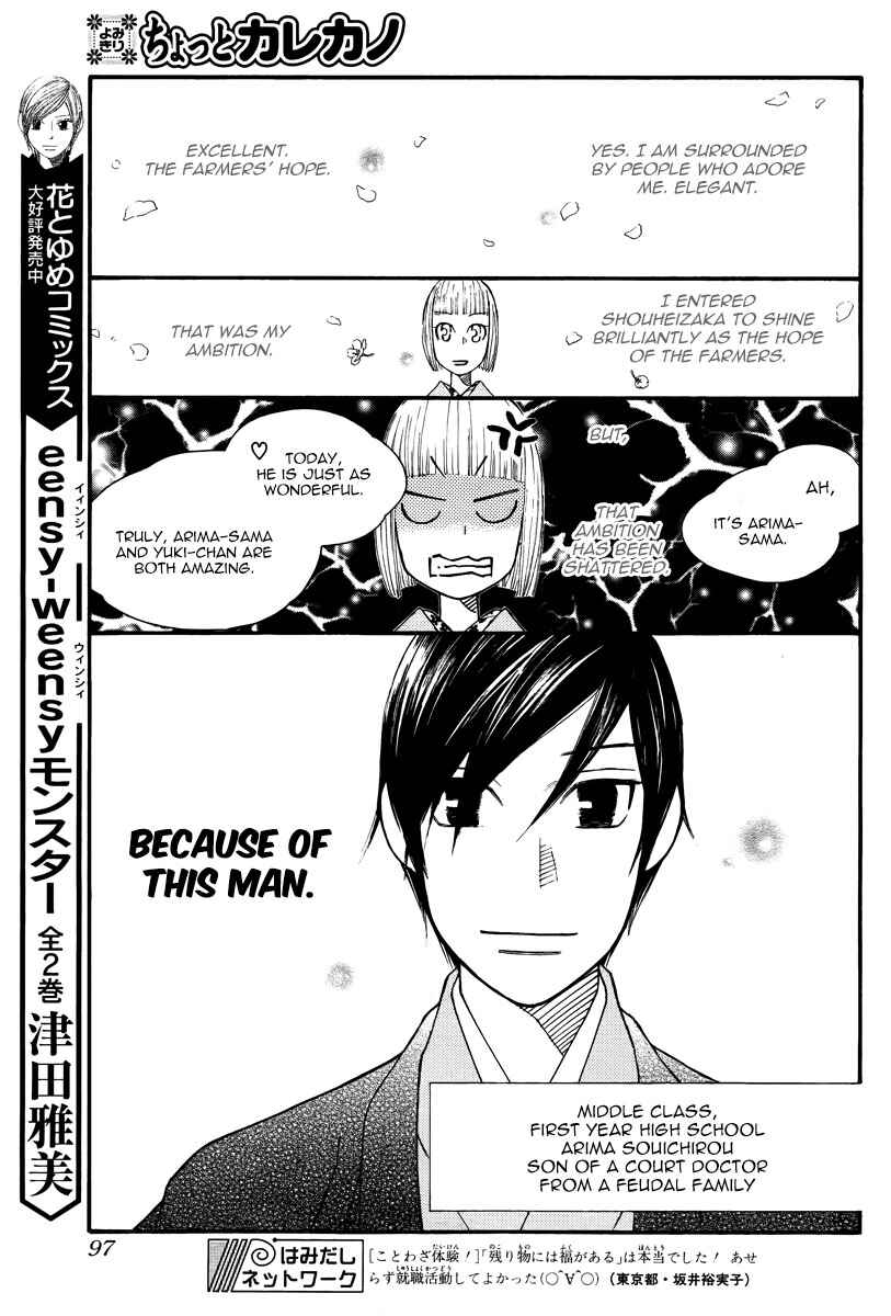 Page 5 Chapter 102.5 His and Her Circumstances