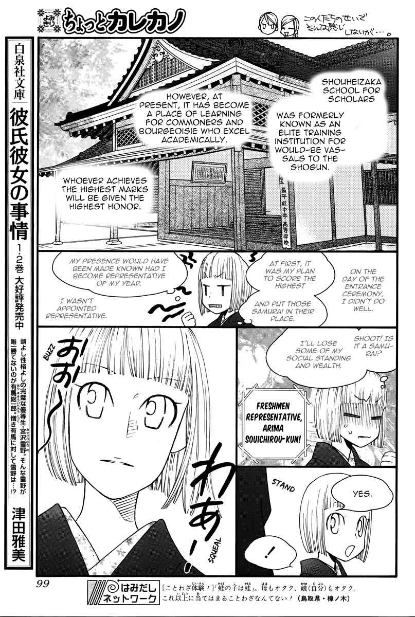 Page 7 Chapter 102.5 His and Her Circumstances