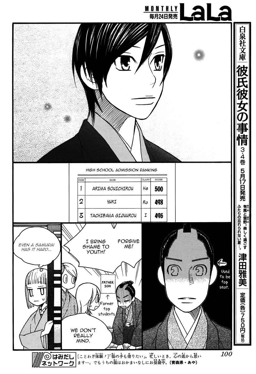 Page 8 Chapter 102.5 His and Her Circumstances