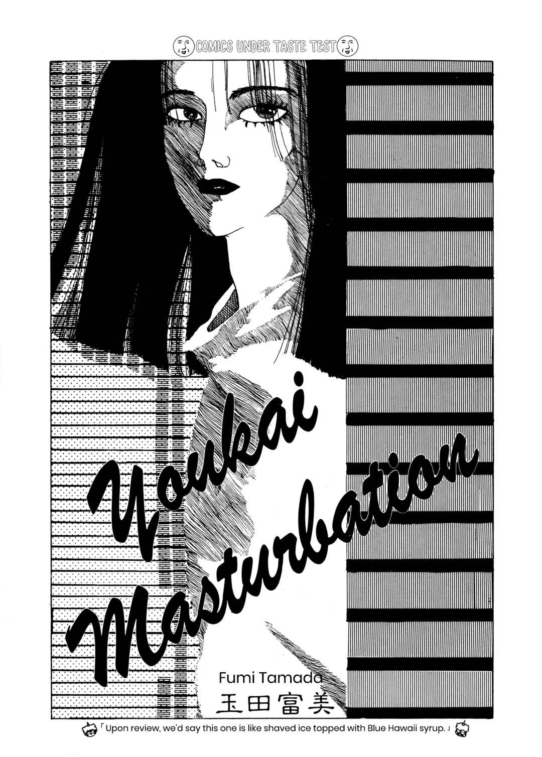 Page 1 Chapter Unknown_cec8 Youkai Masturbation