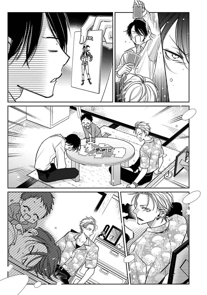 Page 20 Chapter 2 Densetsu no Yarichin VS Teppeki no Shiriana
