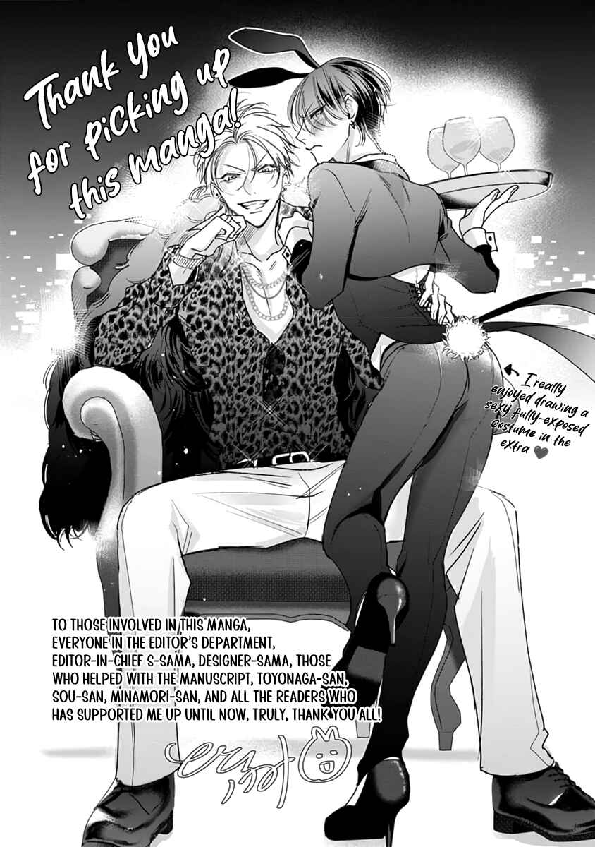 Page 18 Chapter 5.5 Densetsu no Yarichin VS Teppeki no Shiriana