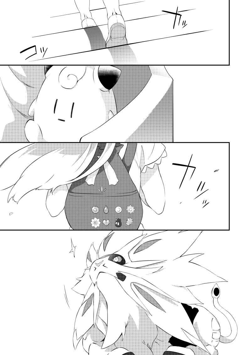 Page 6 Chapter Unknown_11eb Pokémon Sun & Moon - Waiting Here (Doujinshi)