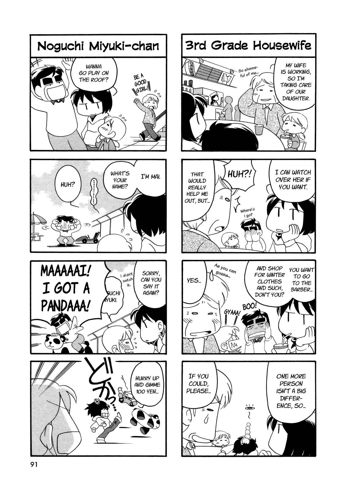 Page 3 Chapter 12 My Home