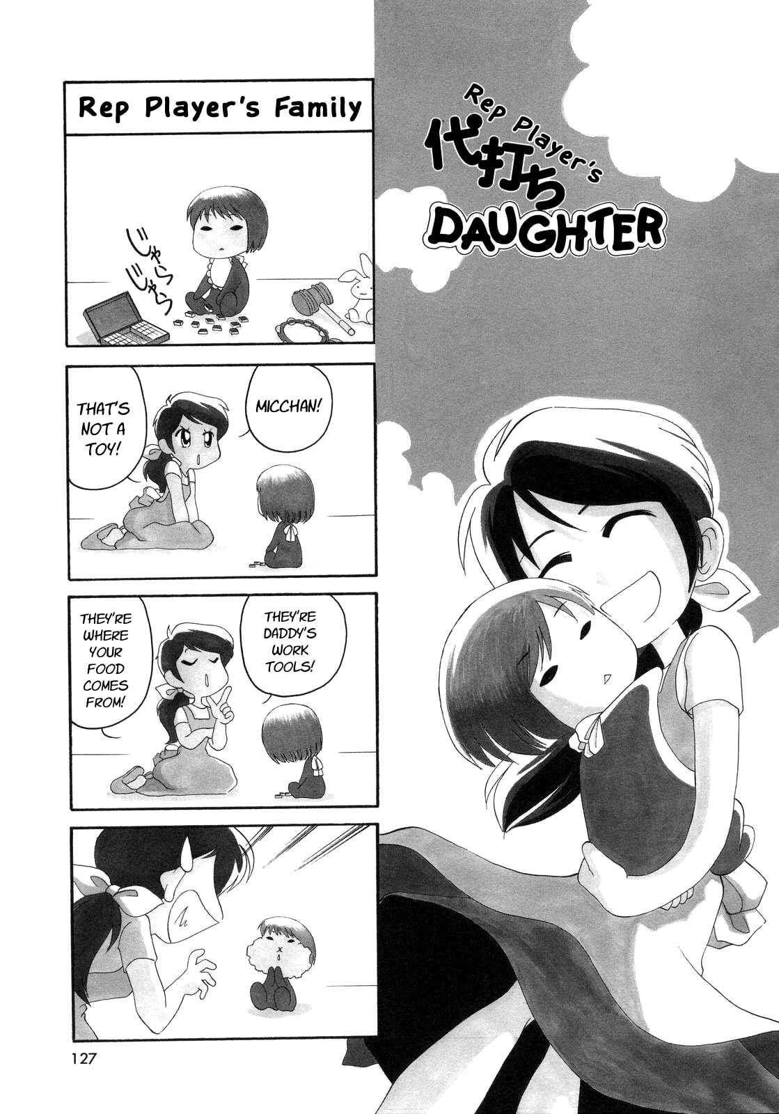 Page 1 Chapter 17.5 My Home