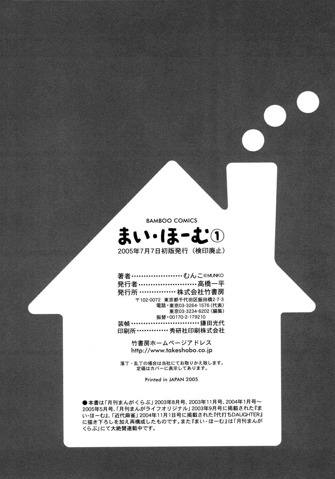 Page 6 Chapter 17.5 My Home