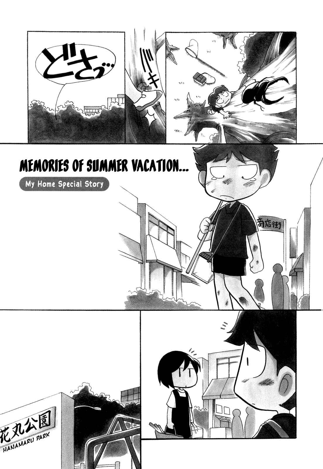 Page 1 Chapter 33.5 My Home