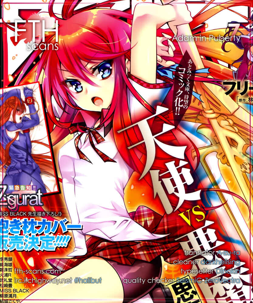 Page 1 Chapter 7 Shishunki na Adam