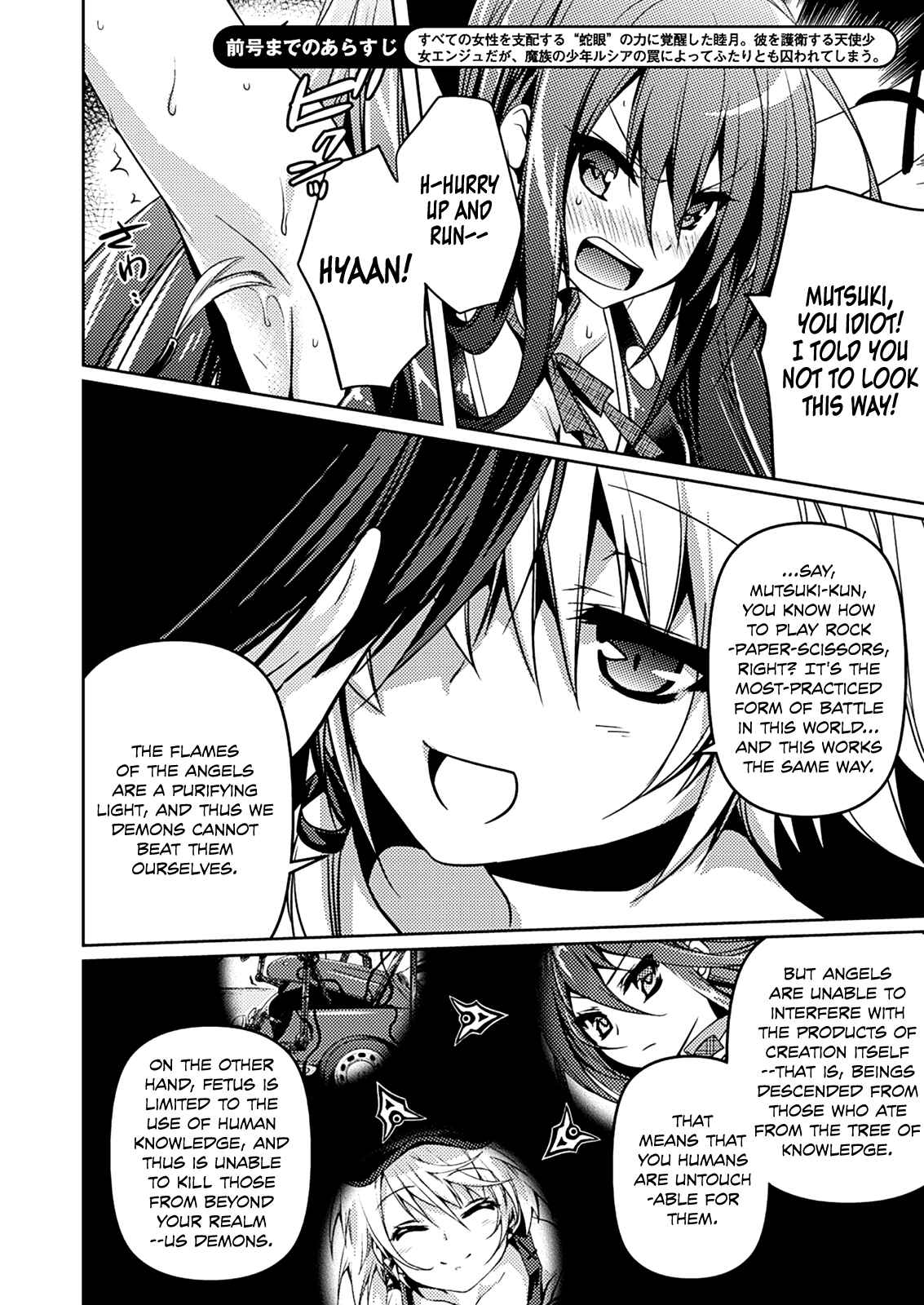 Page 3 Chapter 8 Shishunki na Adam