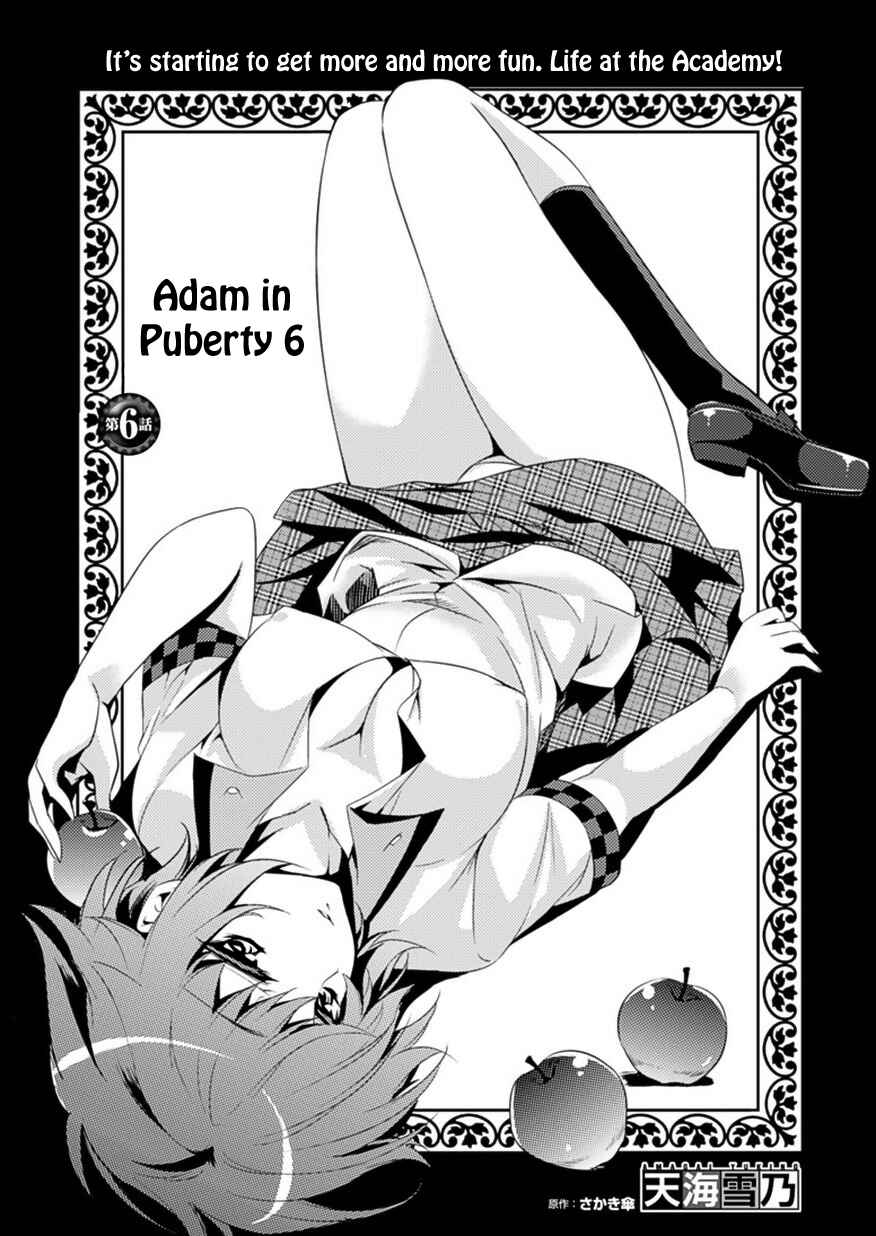 Page 2 Chapter 6 Shishunki na Adam