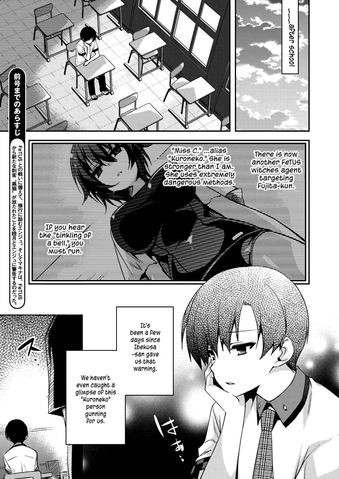 Page 4 Chapter 14 Shishunki na Adam